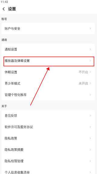 企鹅体育app