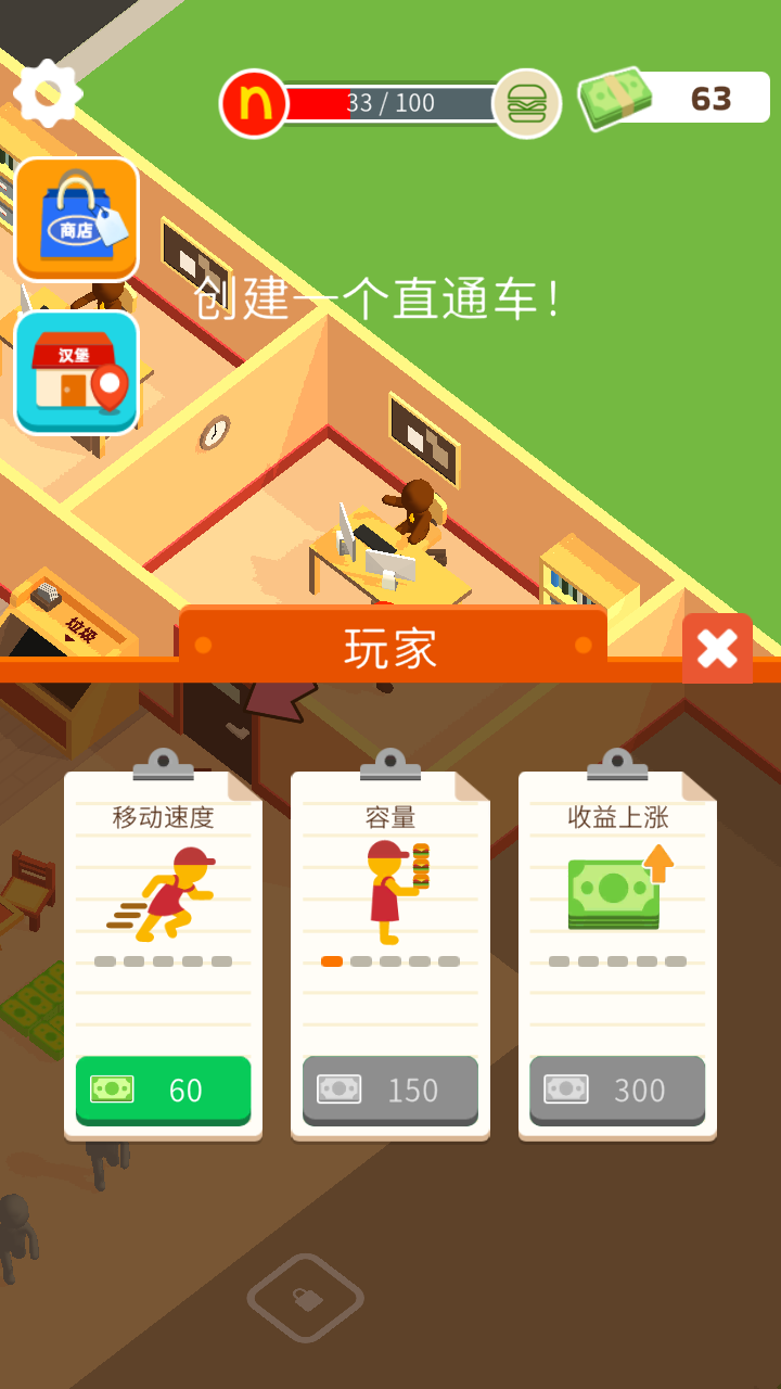 游戏玩法7