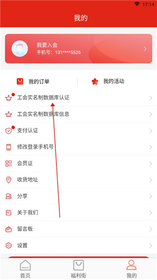 苏工惠app