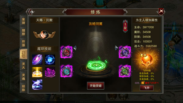 龙城秘境最新版