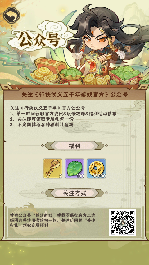 怎么获得绝技?2