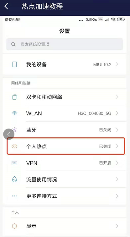 斧牛加速器官方版