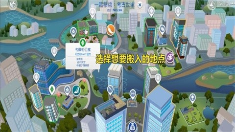 怎么搬家截图2