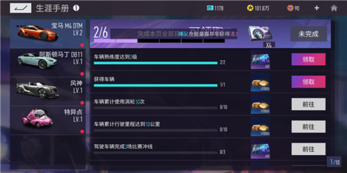 金币获取攻略2