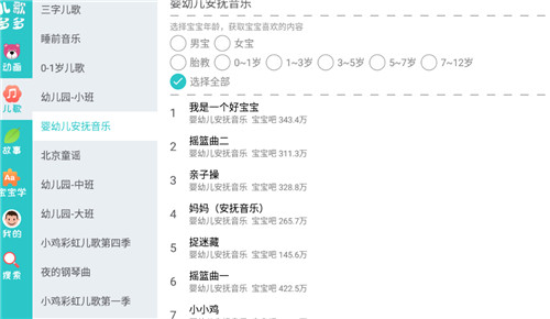 儿歌多多HD