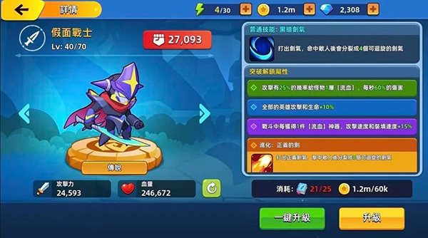 萌将争锋正版