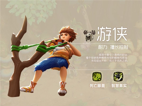 疯狂原始人手游