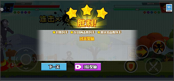 火柴人快打