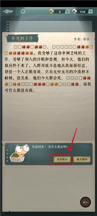 海龟蘑菇汤游戏
