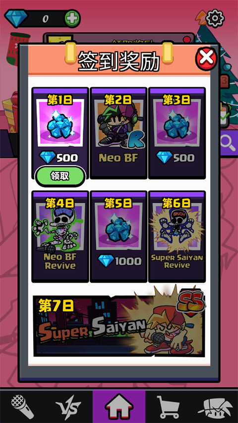 新手攻略截图1