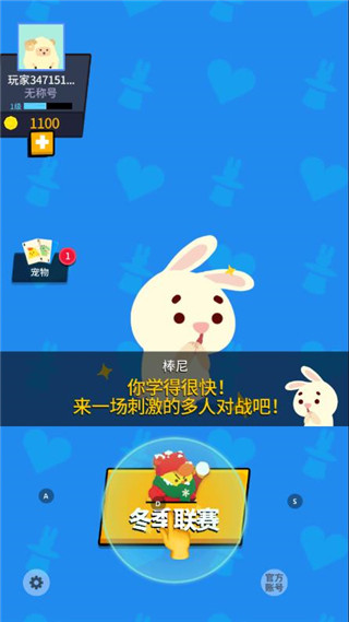 派对制造游戏