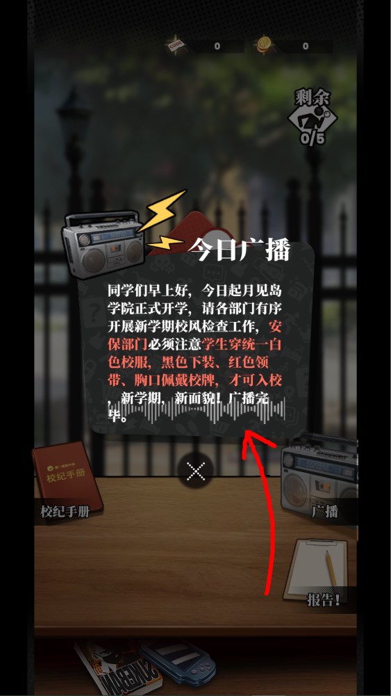 新手攻略截图8