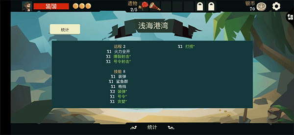 航海奇闻游戏