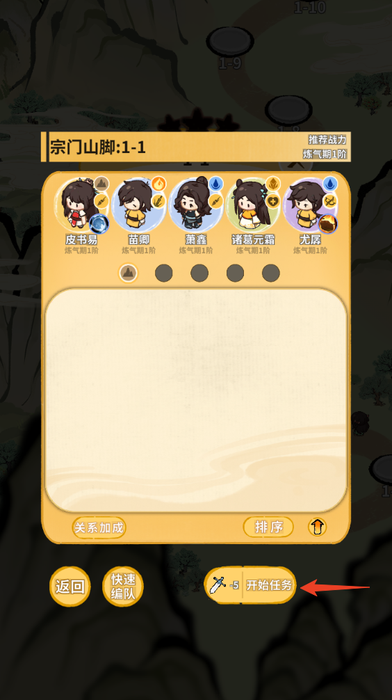 新手攻略截图11