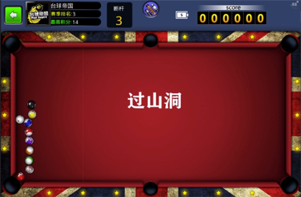 游戏攻略教程截图5