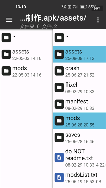 怎么安装截图11
