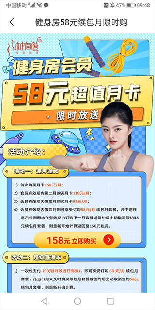 身材有道app