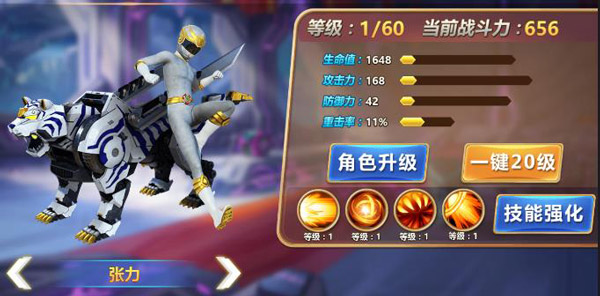 神兽金刚3荣耀之战