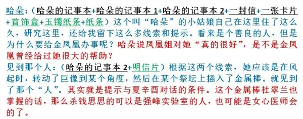 游戏攻略截图8
