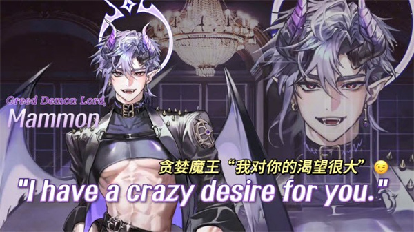 贪婪魔王:玛门