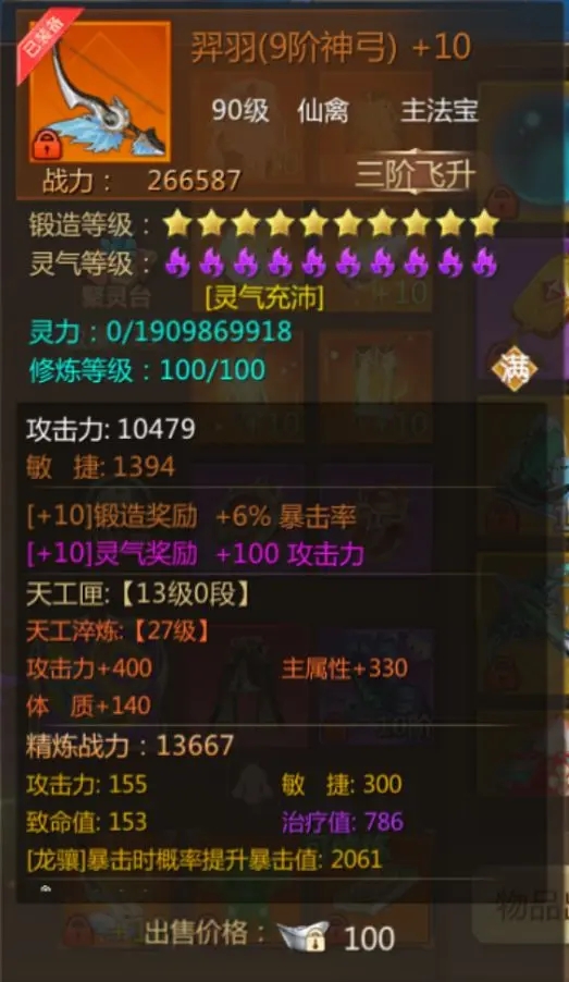 蜀门