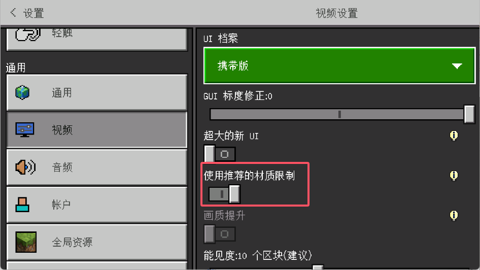 在游戏中启用光影2