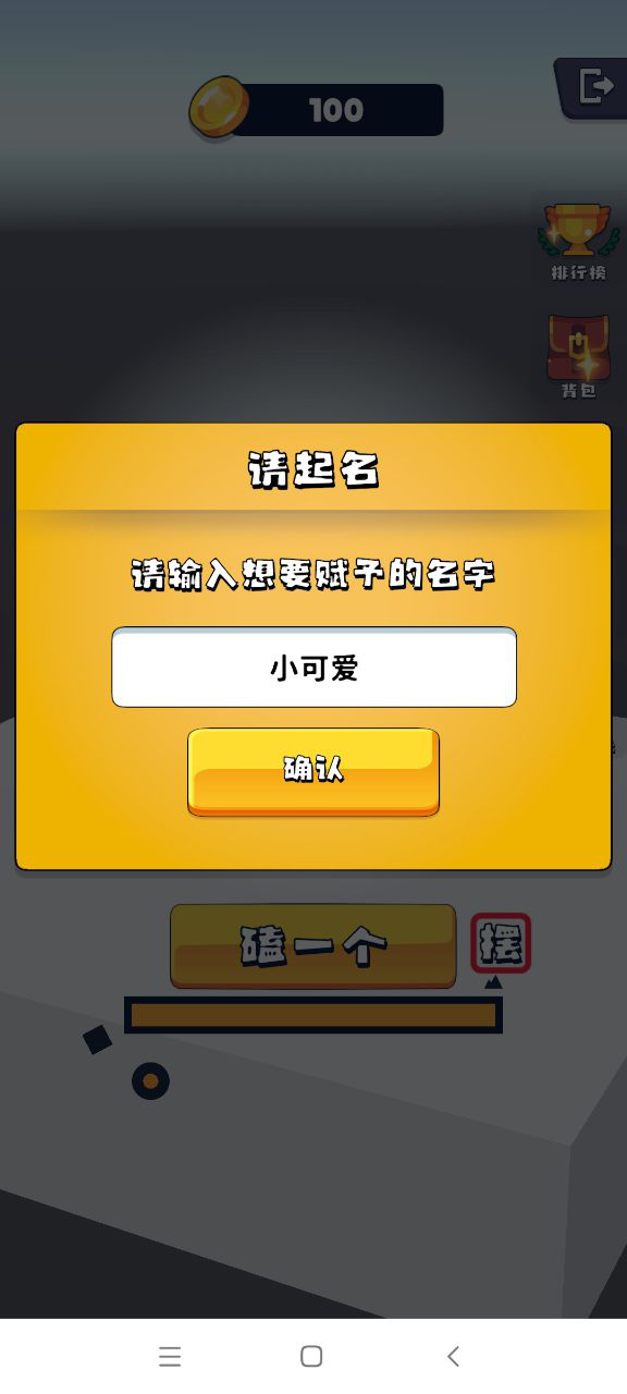 磕头模拟器安卓版