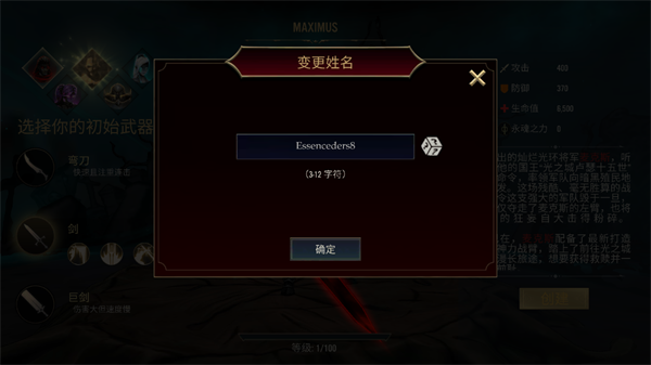 死亡阴影2新手攻略截图3