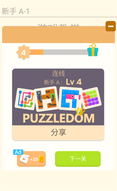 谜题发烧友手游