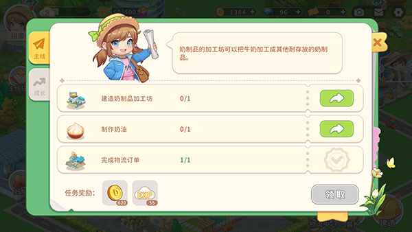 圆梦庄园游戏