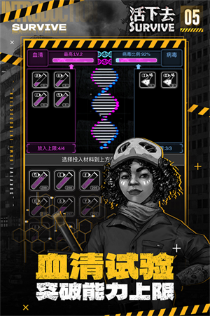 活下去联机版游戏特色截图