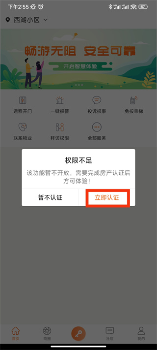 掌居宝app