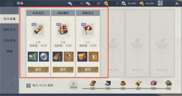 新手攻略截图5