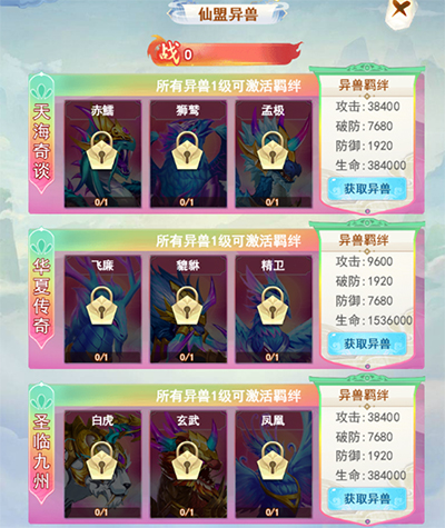 游戏攻略截图5