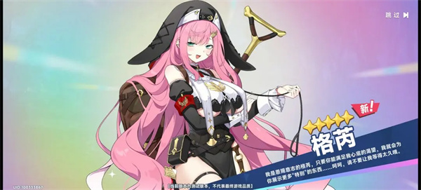 萌新初始起号攻略2