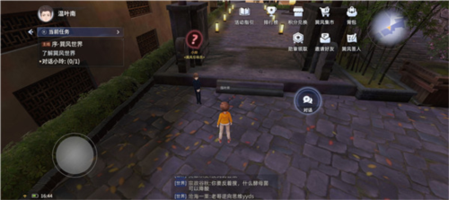 巽风app