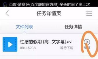 迅雷