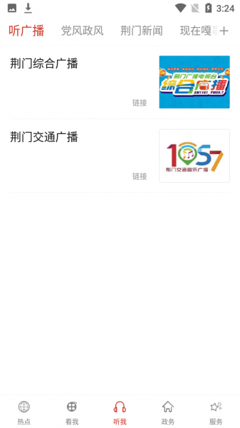云上荆门app