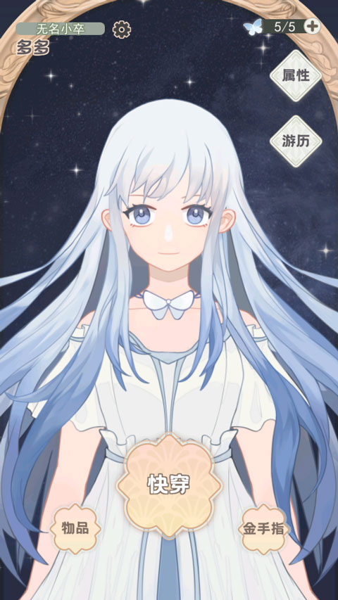 快穿之小言模拟器官方版