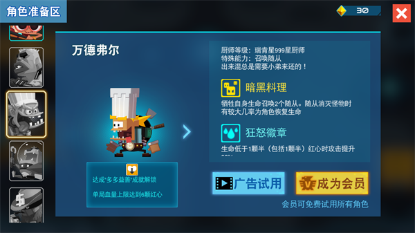 比特小队官方手游