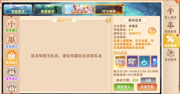 三大职业培养攻略截图3