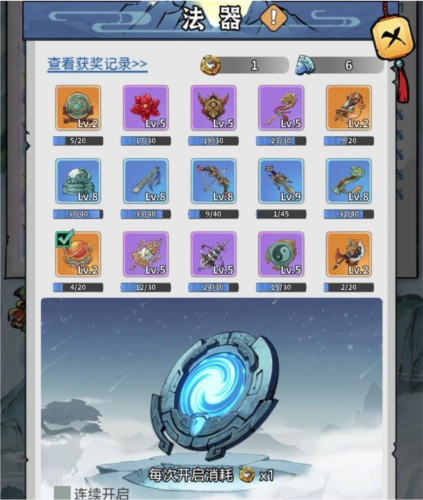 忆游十三道手游