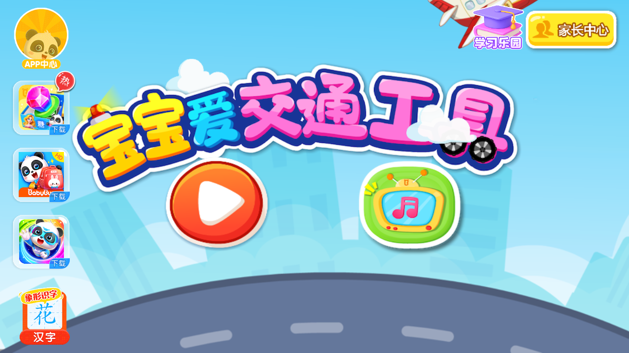 游戏玩法1