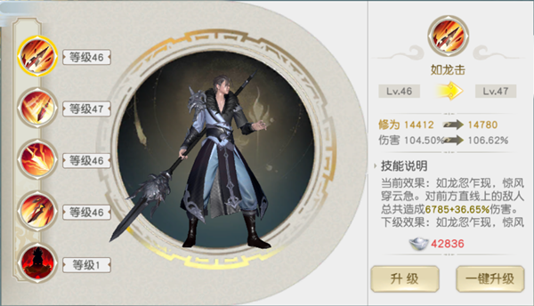 技能系统攻略截图1