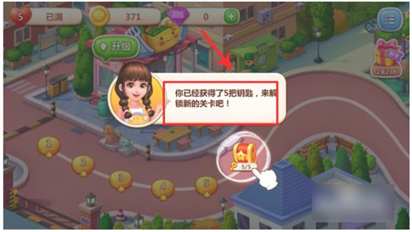 美食小当家vivo版游戏攻略截图6