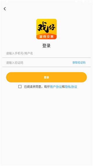 戏仔app官方版