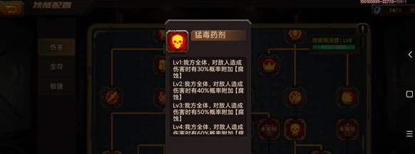 合金机兵