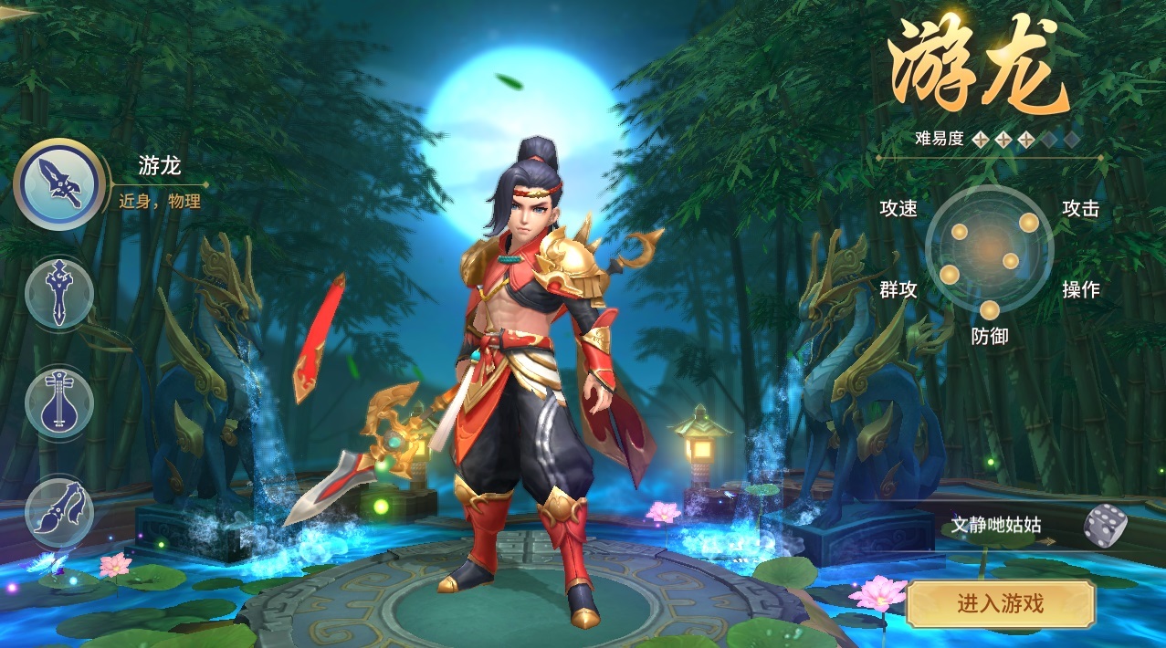 仙灵修真