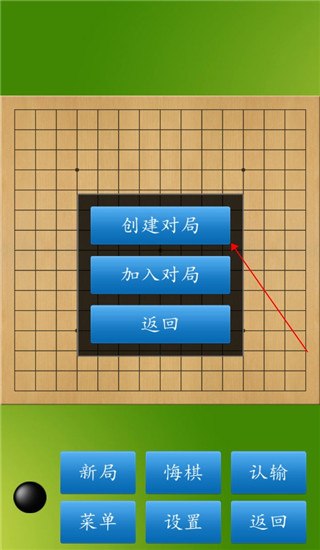 五子棋大师官服