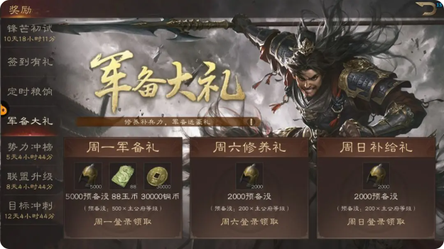 获取铜币以及武技点4